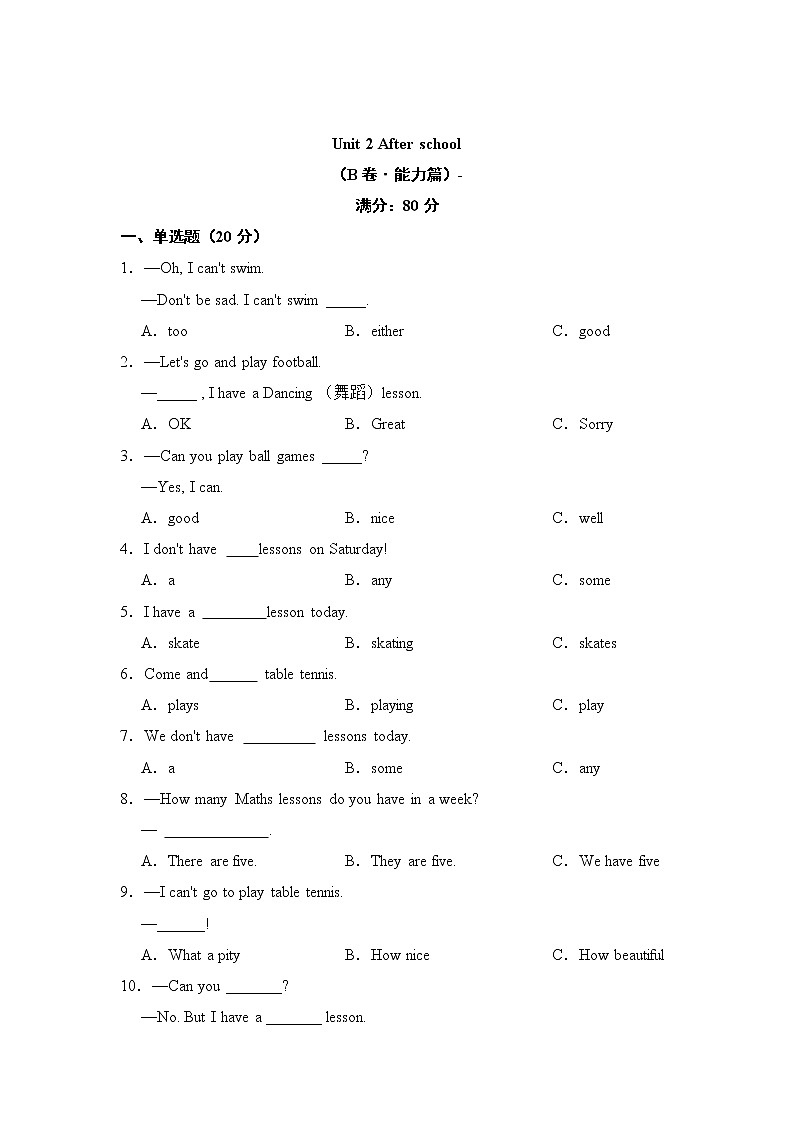 Unit 2 After school （培优篇）—— 2022-2023学年四年级下册英语单元卷：基础+培优（译林版三起）（含答案）01