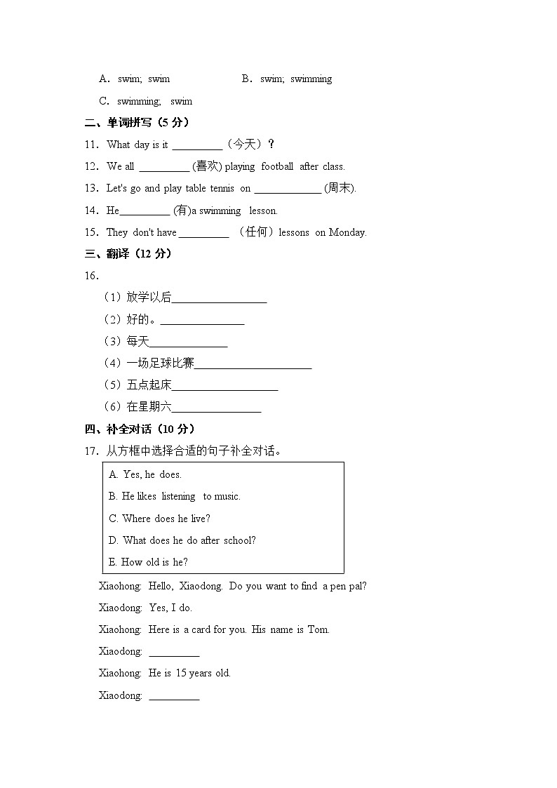 Unit 2 After school （培优篇）—— 2022-2023学年四年级下册英语单元卷：基础+培优（译林版三起）（含答案）02