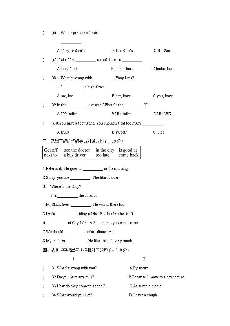 译林版5X-期中教学质量检测二03