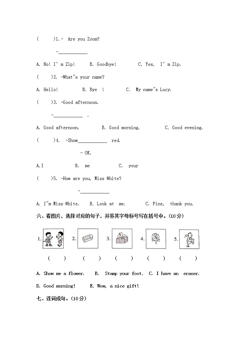 【人教版】2022-2023学年小学三年级上册英语期中测试卷（含解析）第3页