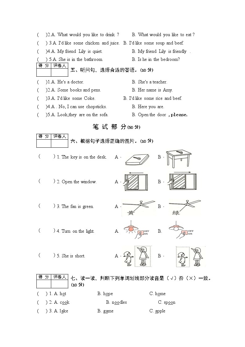 湖北省十堰市丹江口市2022-2023学年四年级上学期期末试题英语试题02