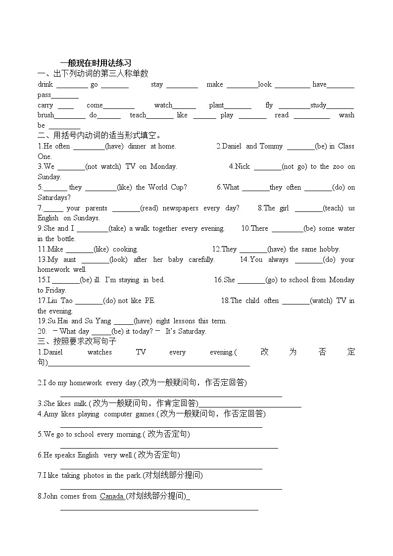 【专项练习】全套专题小学英语时态讲解及练习(无答案)第2页