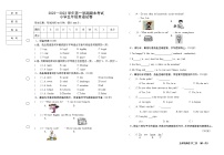 黑龙江省七台河市勃利县2022-2023学年五年级上学期期末考试英语试题