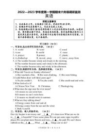 江苏省宿迁地区2022-2023学年六年级上学期期末调研英语试卷