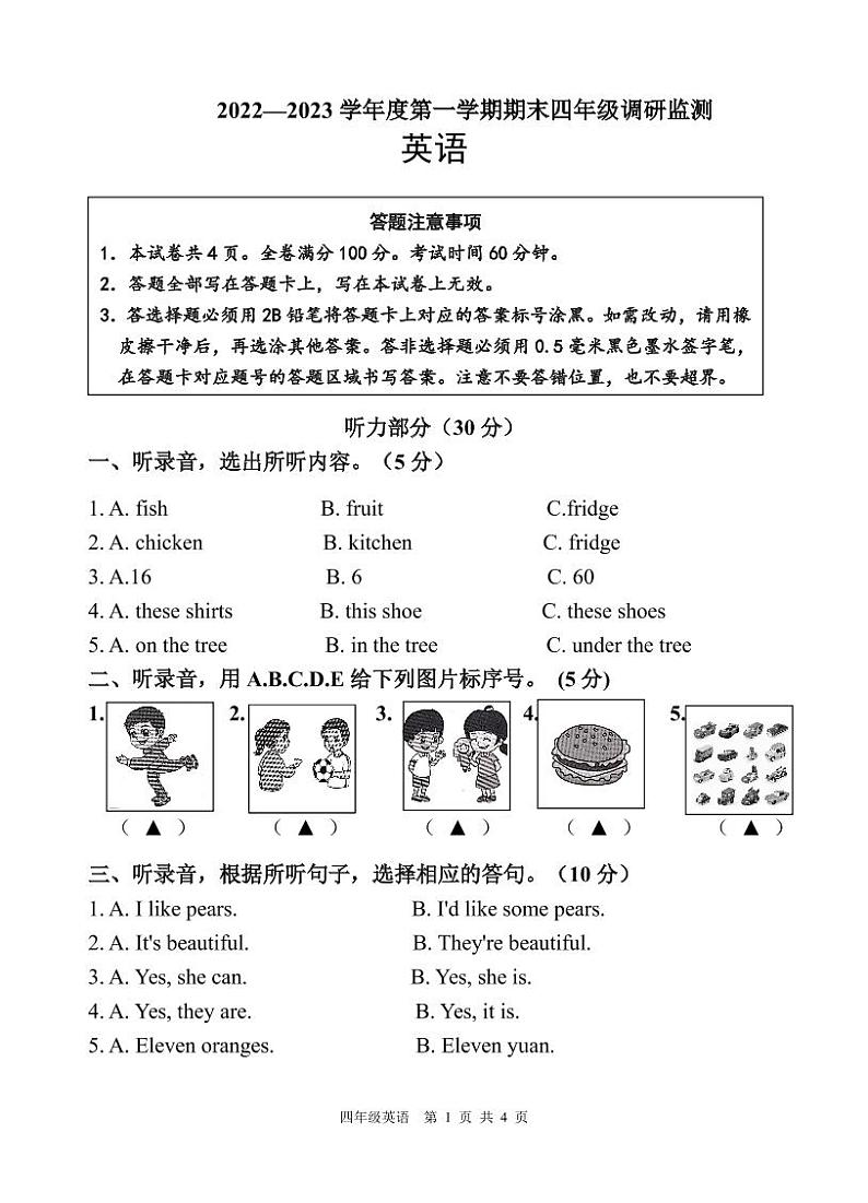 江苏省宿迁地区2022-2023学年四年级上学期期末调研英语试卷第1页