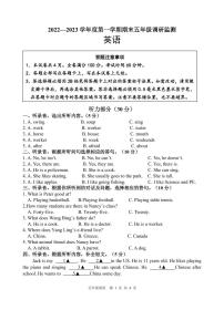江苏省宿迁地区2022-2023学年五年级上学期期末调研英语试卷