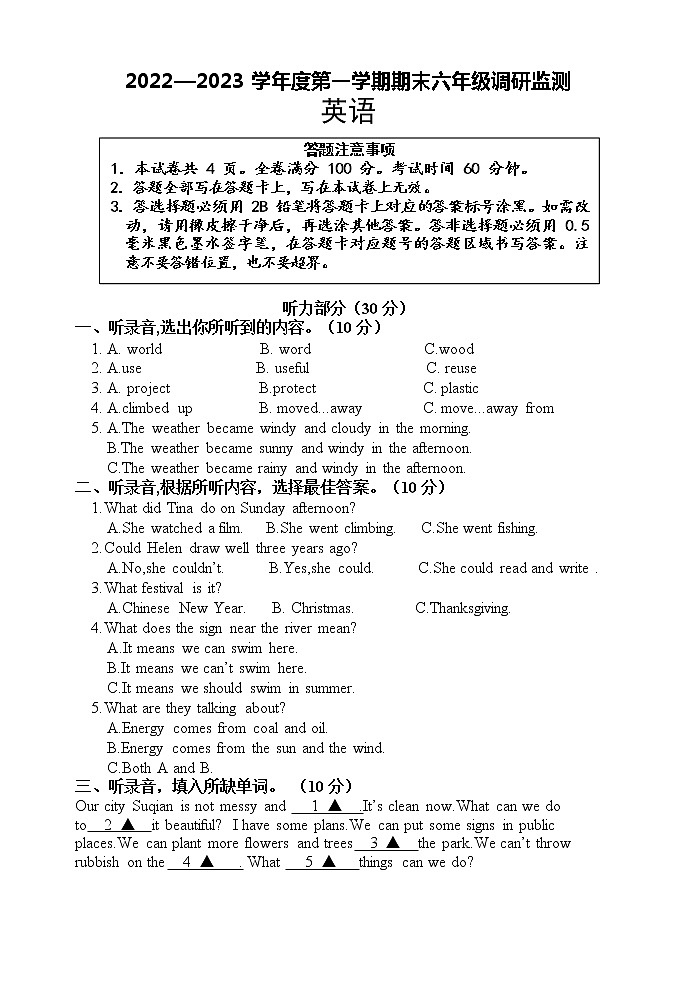 江苏省宿迁市2022-2023学年六年级上学期英语期末试卷（含答案）01