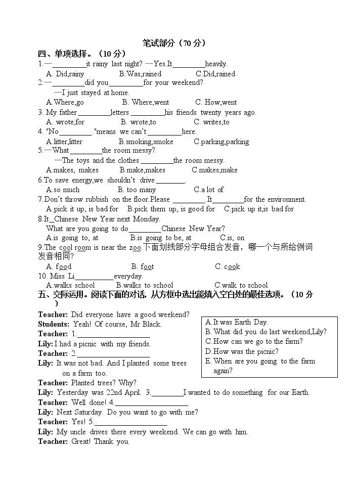 江苏省宿迁市2022-2023学年六年级上学期英语期末试卷（含答案）02