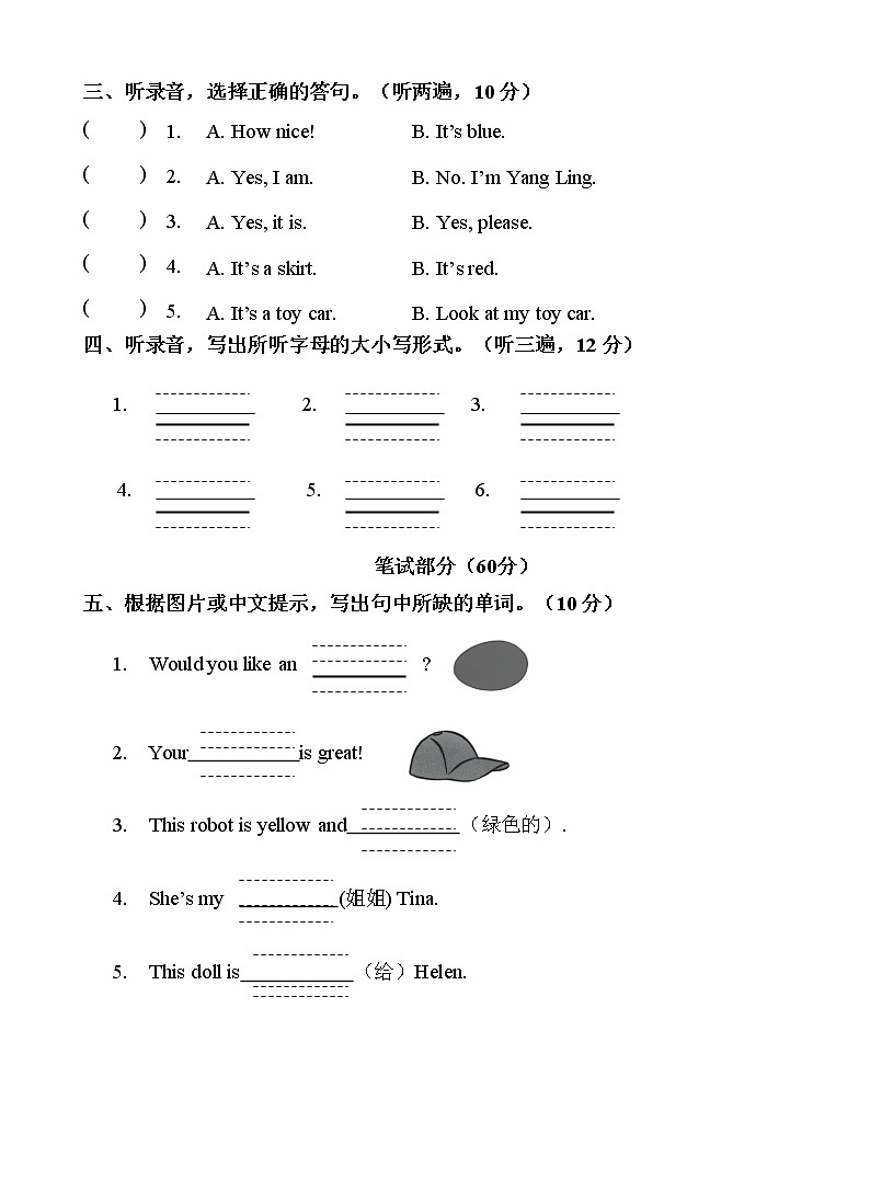 江苏省宿迁市2022-2023学年三年级上学期英语期末试卷（含答案）02