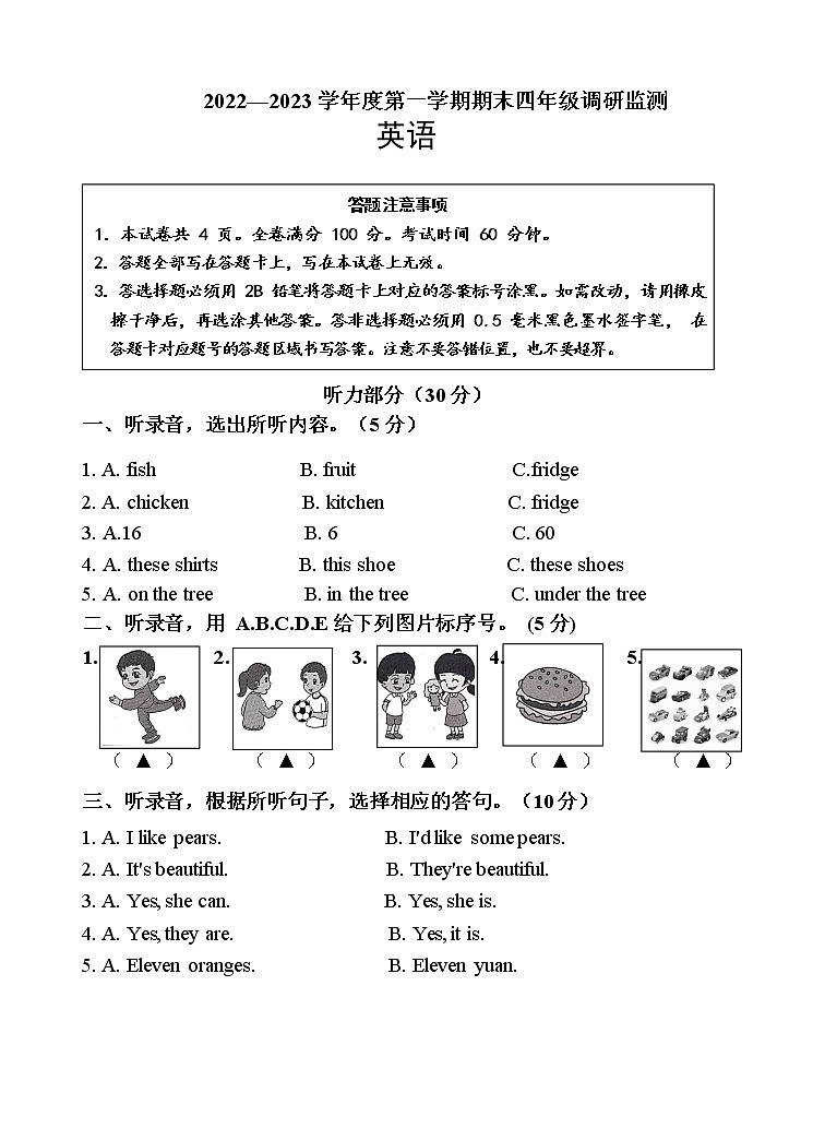 江苏省宿迁市2022-2023学年四年级上学期英语期末试卷（含答案）01