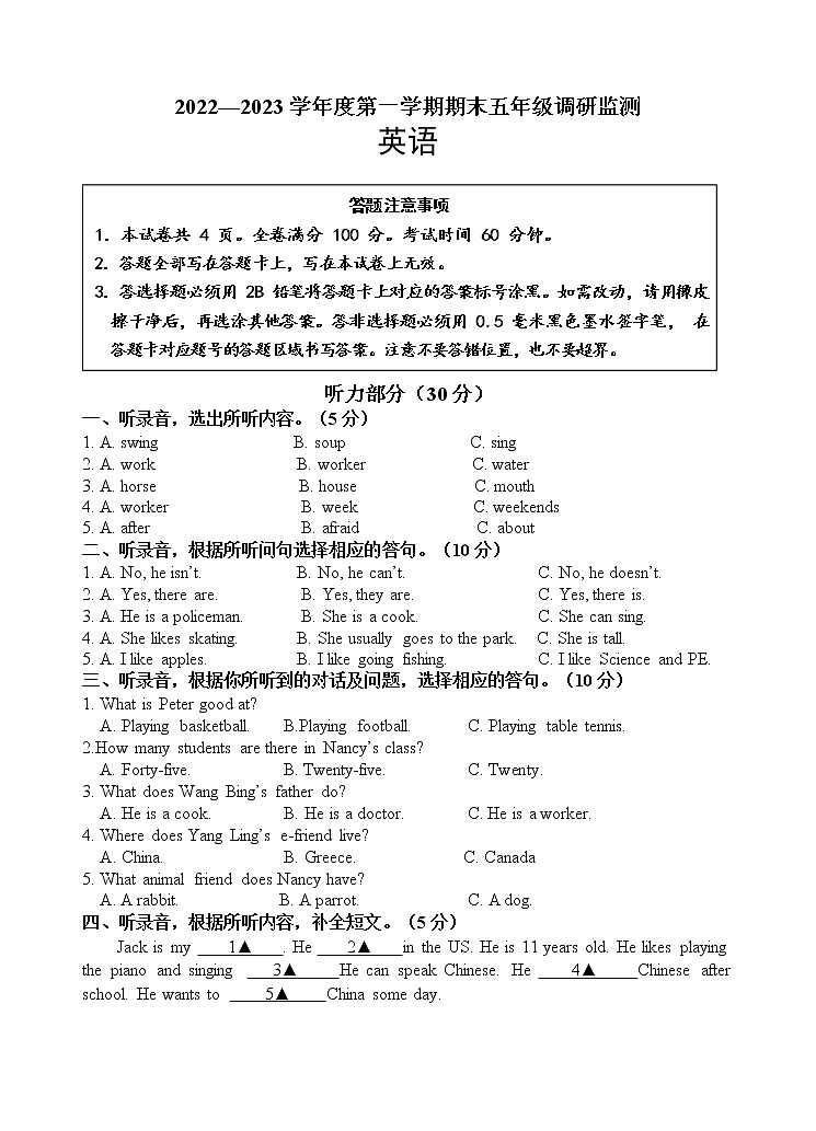 江苏省宿迁市2022-2023学年五年级上学期英语期末试卷（含答案）01