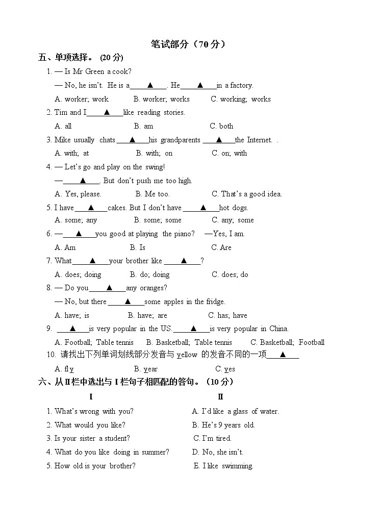 江苏省宿迁市2022-2023学年五年级上学期英语期末试卷（含答案）02