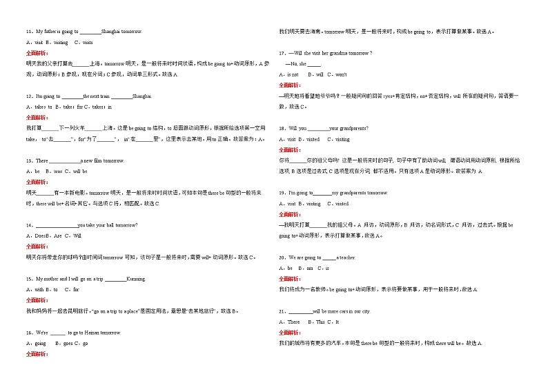 100例小升初英语：一般将来时语法时态练习全面解析02