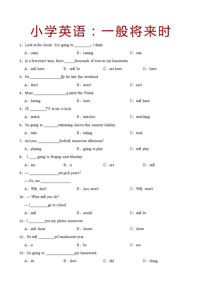 100例小升初英语：一般将来时语法时态练习与答案第1页