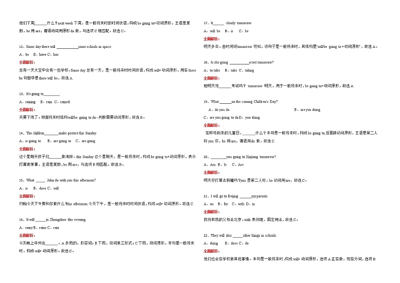 小学英语一般将来时语法时态练习全面解析02