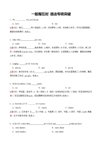 小学英语：一般现在时时态结构练习和全面解析-5