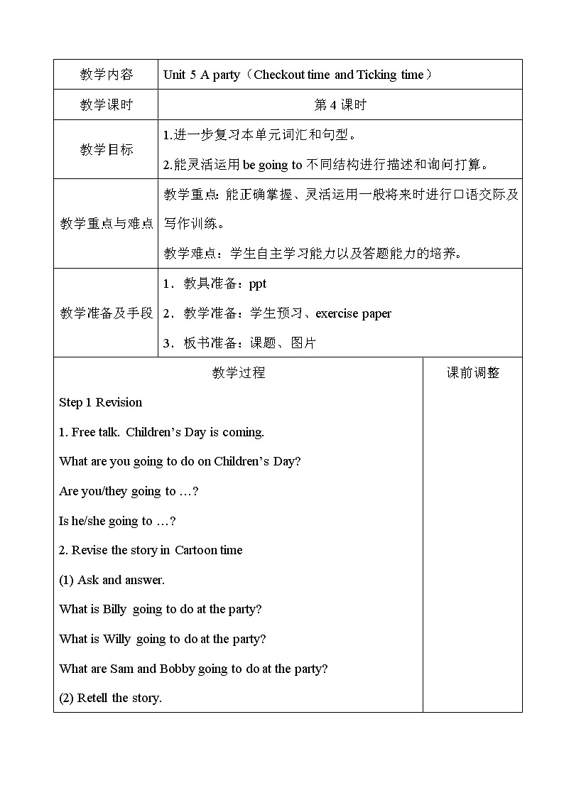 译林牛津6英下 Unit 5 Grammar time, Fun time & Culture time PPT课件+教案01