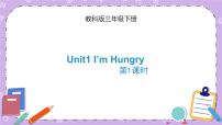 小学英语教科版 (EEC)三年级下册Unit 1 I'm hungry优秀教学ppt课件