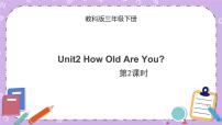 小学英语教科版 (EEC)三年级下册Unit 2 How old are you?优质教学ppt课件