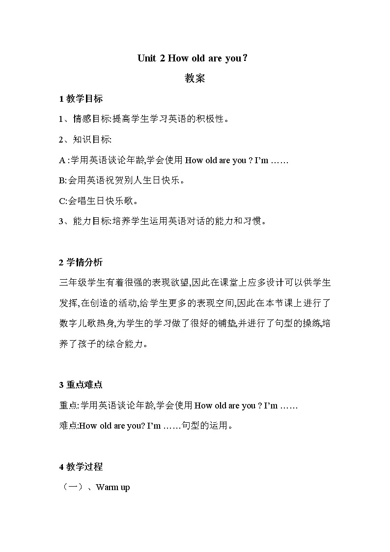unit 2 how old are you 教案第1页