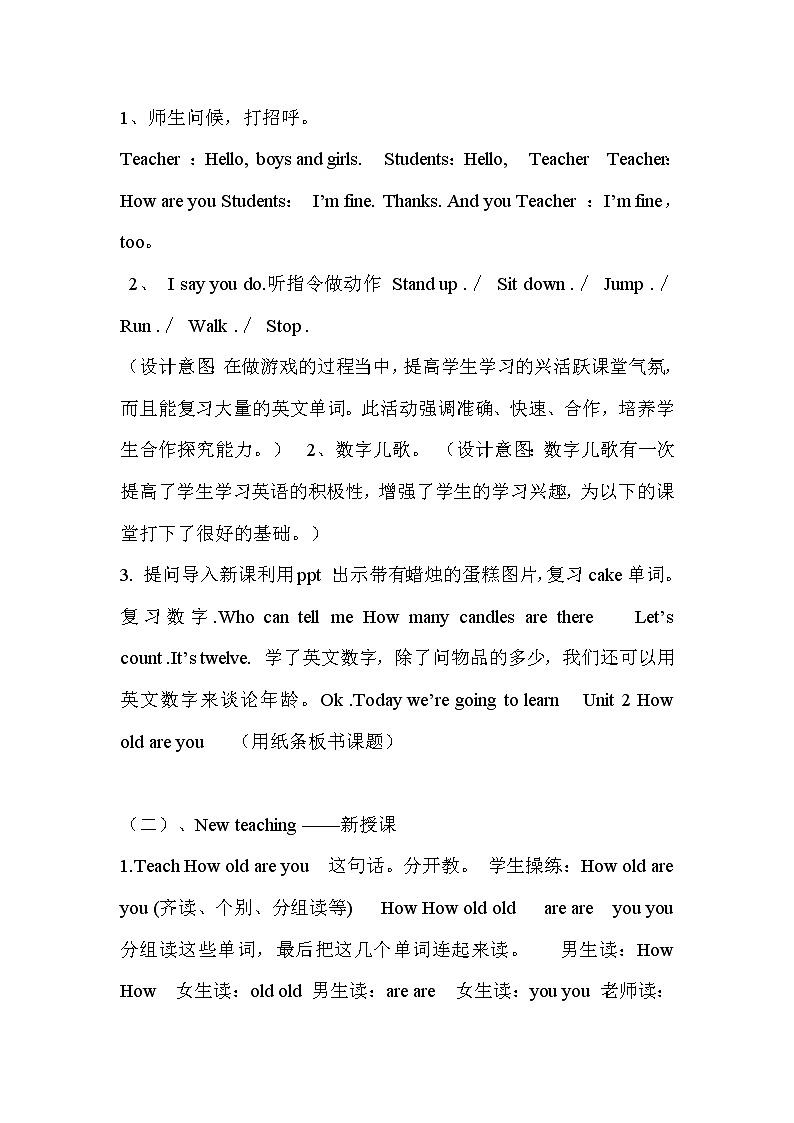 unit 2 how old are you 教案第2页