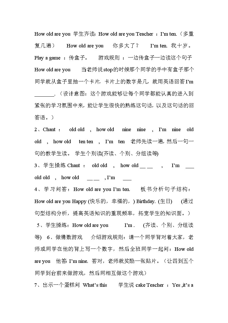 unit 2 how old are you 教案第3页
