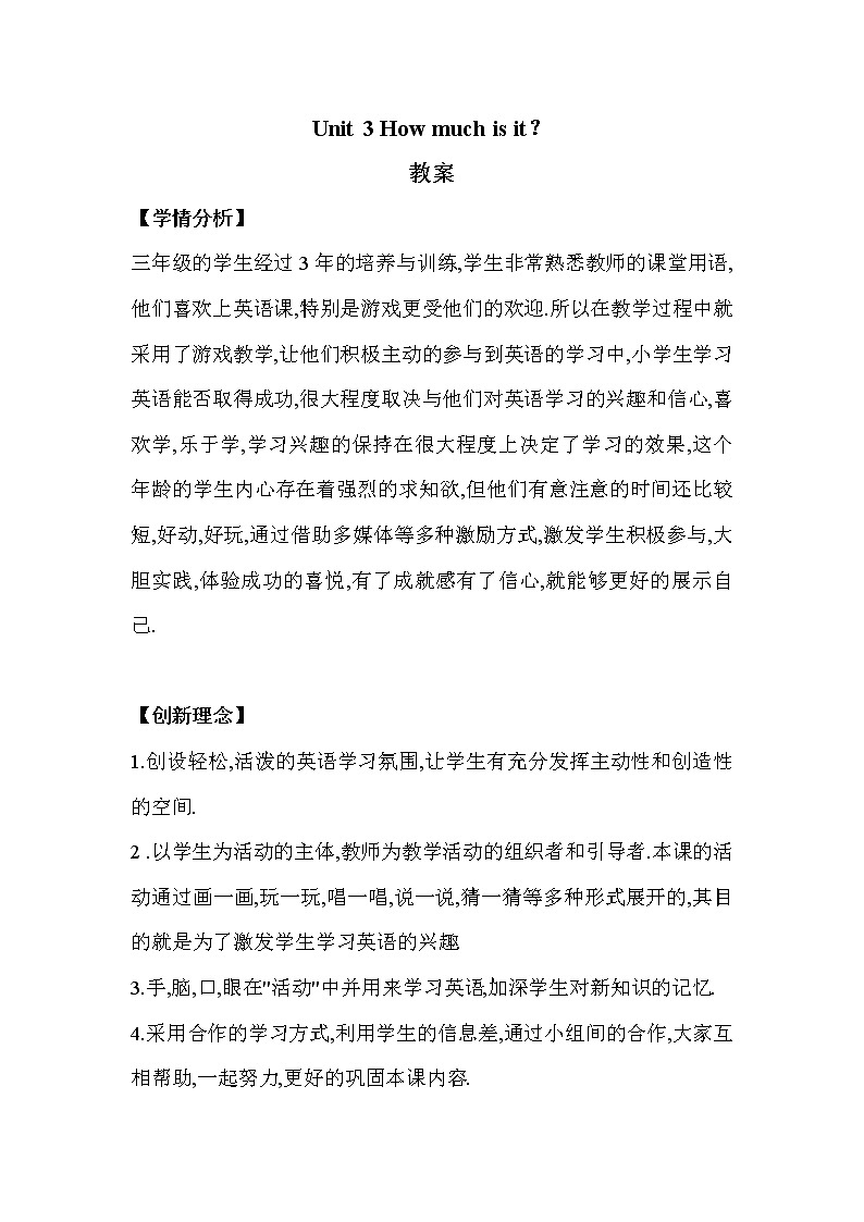 unit 3 how much is it 教案01