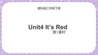 小学英语教科版 (EEC)三年级下册Unit 4 It's red一等奖教学ppt课件