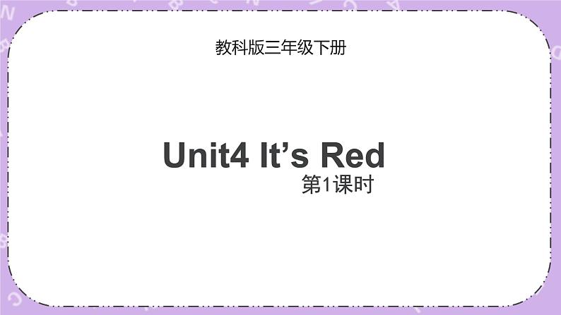 Unit4_第1课时教学课件第1页