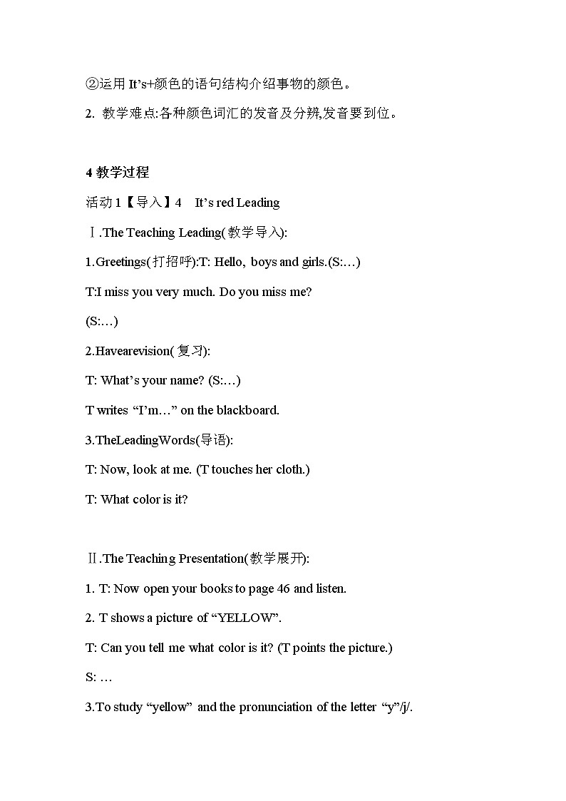 unit 4 it 's red 教案第2页