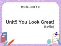 小学英语教科版 (EEC)三年级下册Unit 5 You look great!评优课教学ppt课件