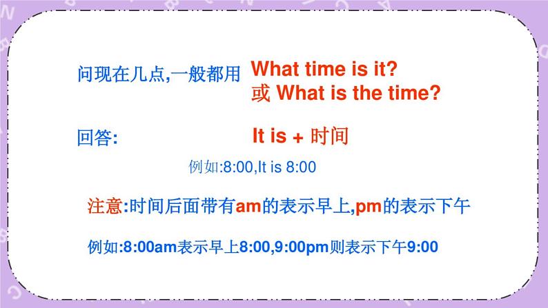 unit 6 what time is it  课件 (2)第4页