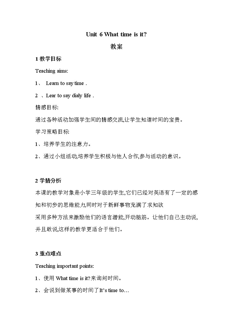 Unit 6 What time is it 教案第1页