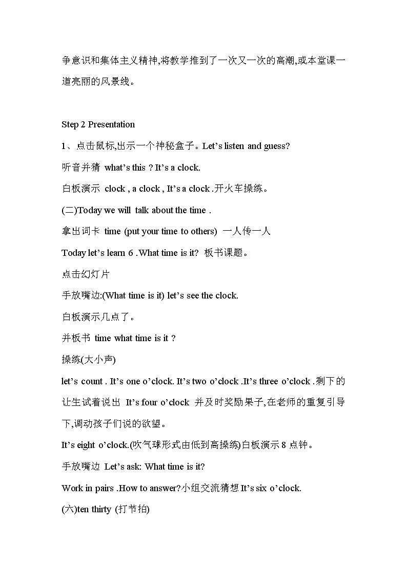 Unit 6 What time is it 教案第3页