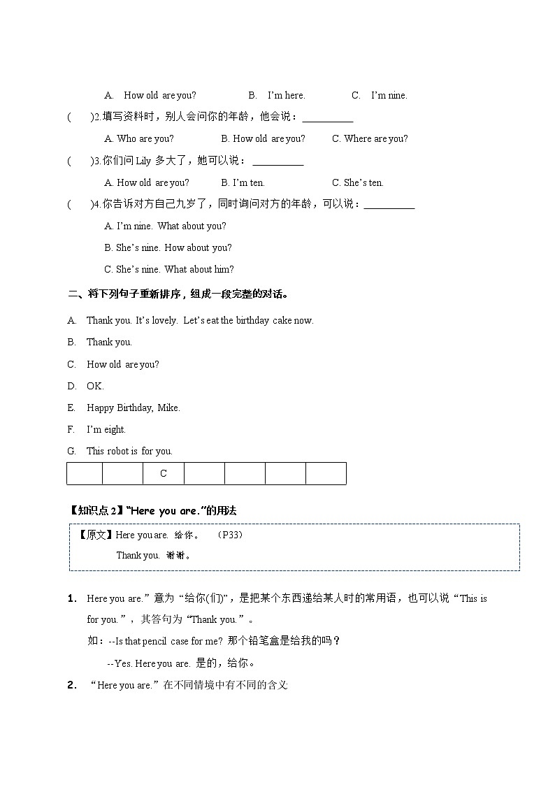 单元热点难点Unit 4 Where's the bird——2022-2023学年三年级下册英语知识点总结 +练习学案（译林版三起）（含答案）02