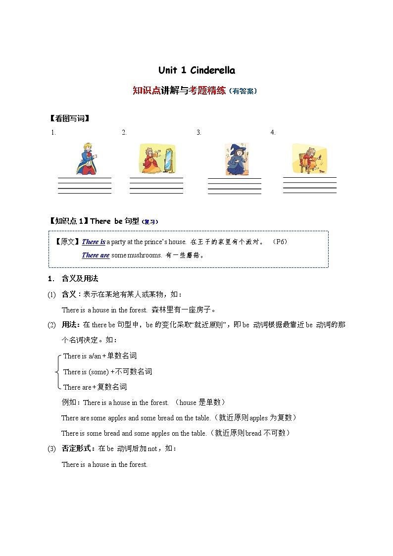 Unit 1 Cinderella——2022-2023学年五年级下册英语知识点总结+练习学案（译林版三起）（含答案）01