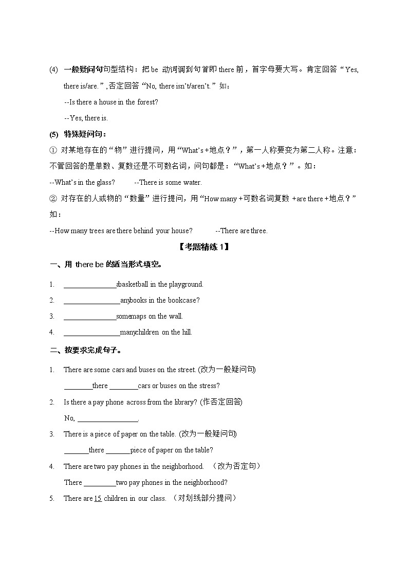 Unit 1 Cinderella——2022-2023学年五年级下册英语知识点总结+练习学案（译林版三起）（含答案）02