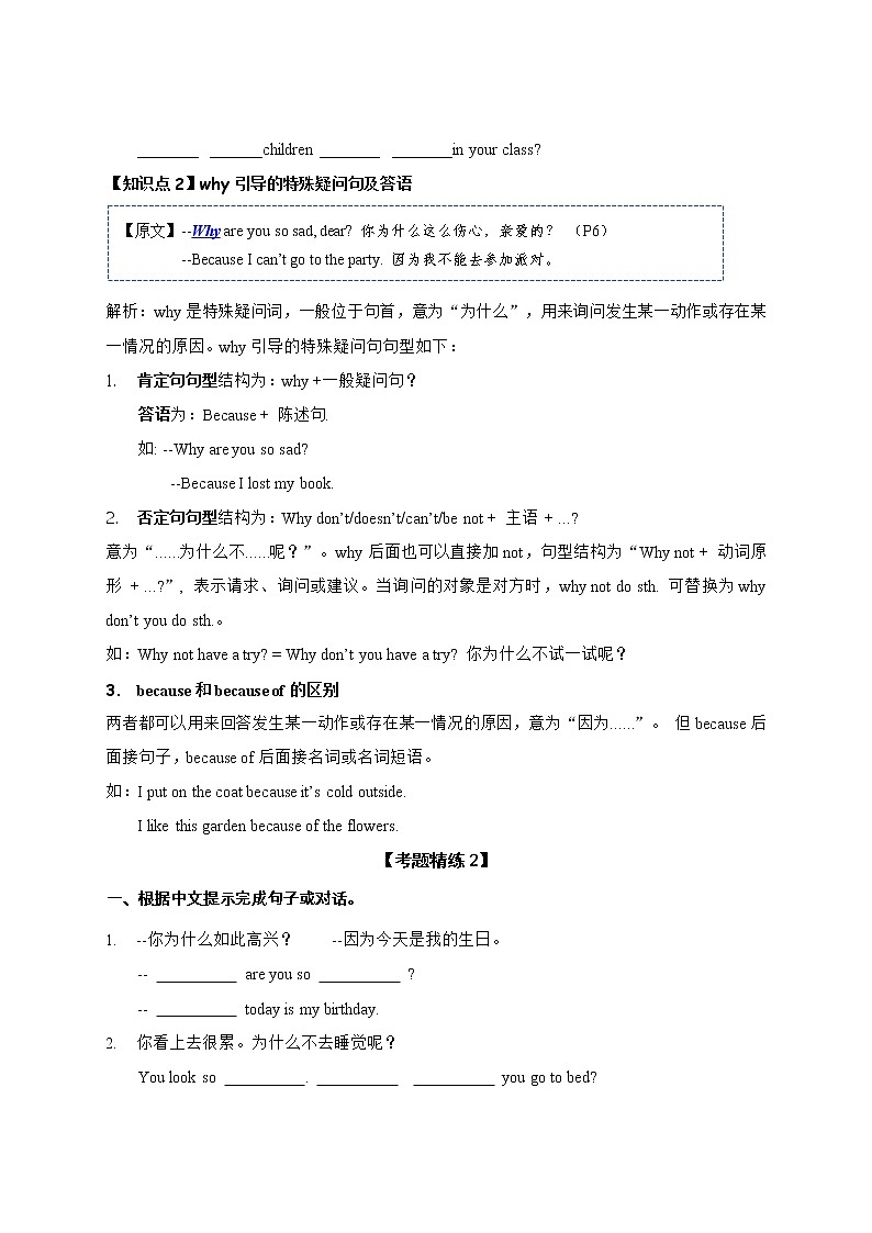 Unit 1 Cinderella——2022-2023学年五年级下册英语知识点总结+练习学案（译林版三起）（含答案）03