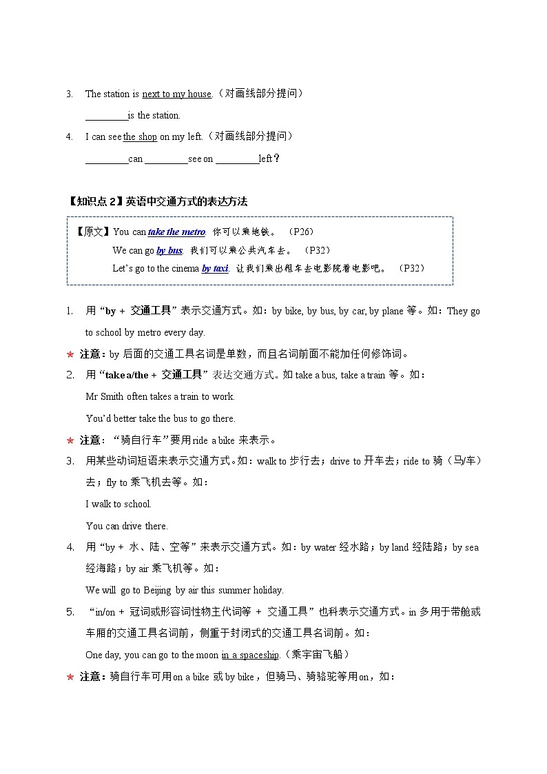 Unit 3 Asking the way——2022-2023学年五年级下册英语知识点总结+练习学案（译林版三起）（含答案）03
