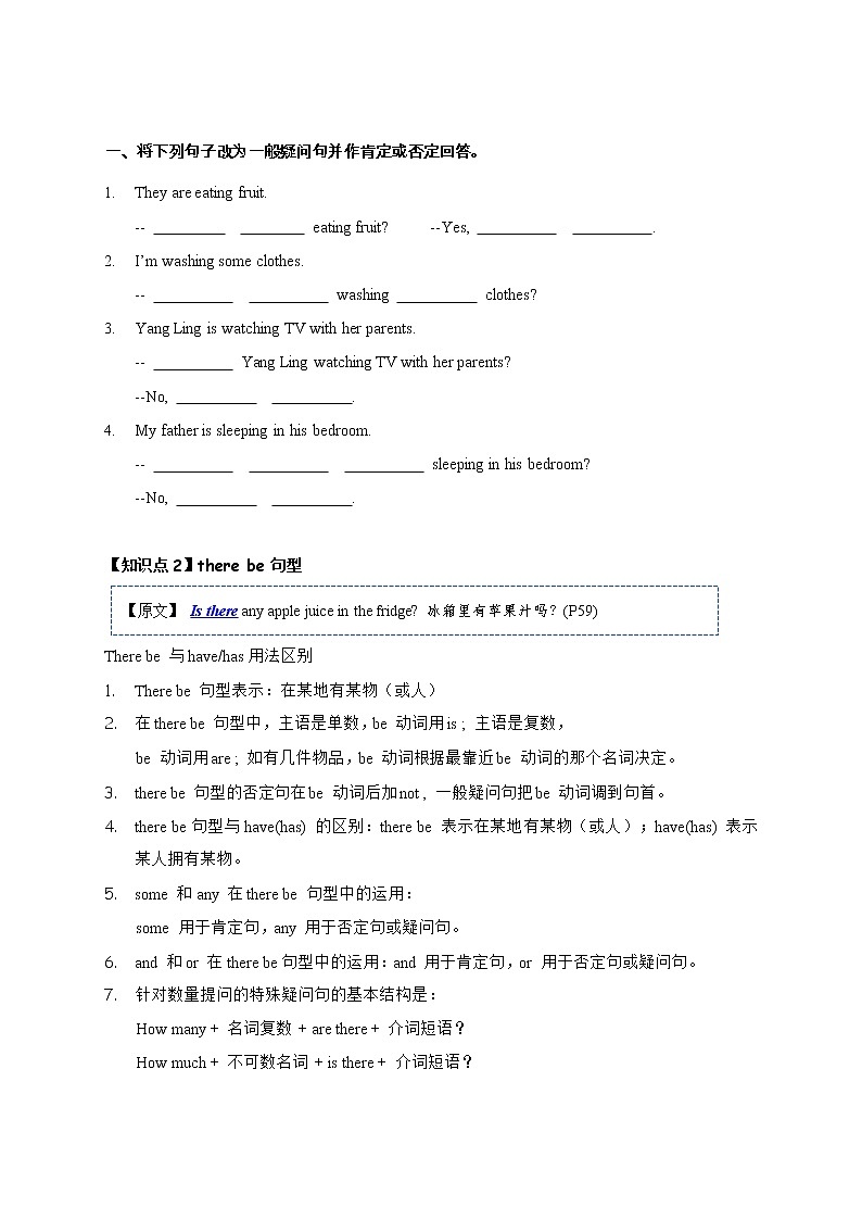 Unit 6 In the kitchen——2022-2023学年五年级下册英语知识点总结+练习学案（译林版三起）（含答案）02