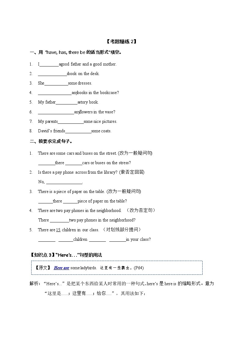 Unit 6 In the kitchen——2022-2023学年五年级下册英语知识点总结+练习学案（译林版三起）（含答案）03