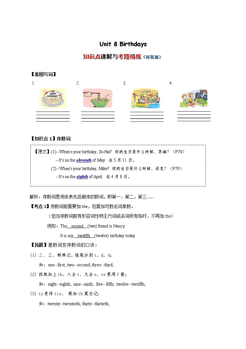 Unit 7 Chinese festivals——2022-2023学年五年级下册英语知识点总结+练习学案（译林版三起）（含答案）01