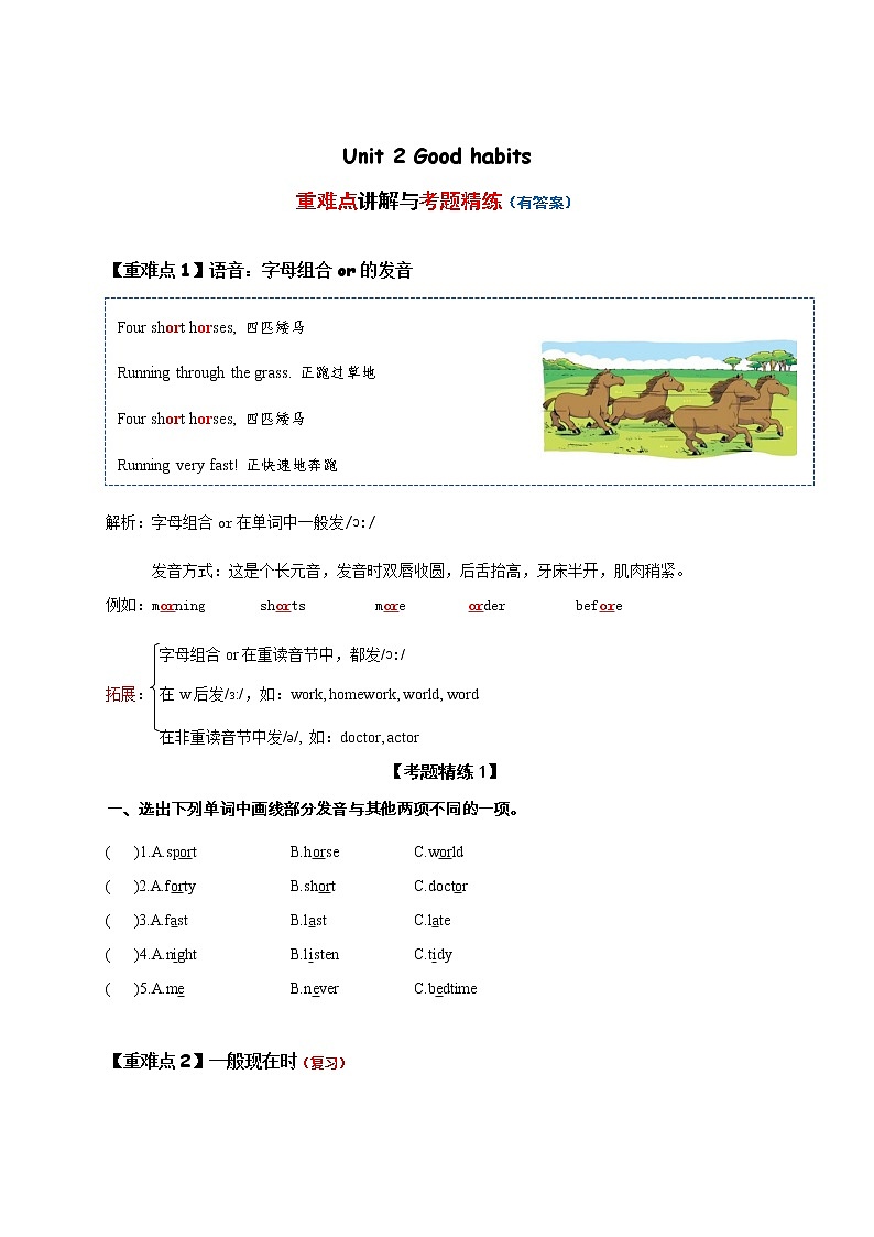 Unit 1 The lion and the mouse——2022-2023学年六年级下册英语知识点总结+练习学案（译林版三起）（含答案）01