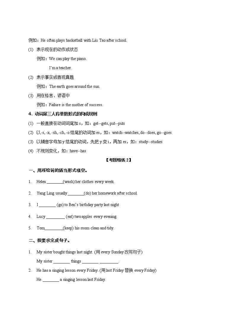 Unit 1 The lion and the mouse——2022-2023学年六年级下册英语知识点总结+练习学案（译林版三起）（含答案）03