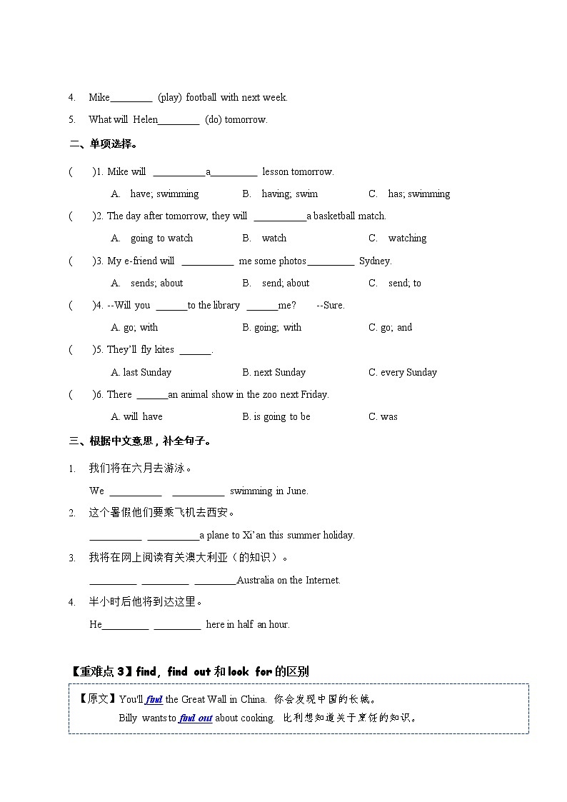 Unit 6 An interesting country——2022-2023学年六年级下册英语知识点总结+练习学案（译林版三起）（含答案）03