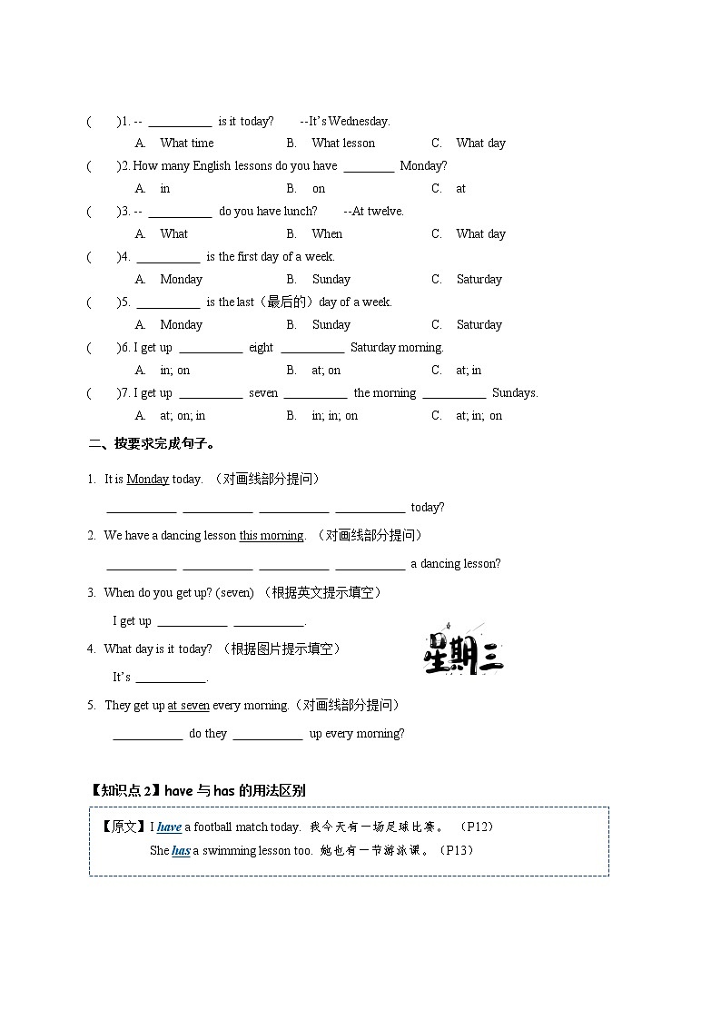 Unit 2 After school——2022-2023学年四年级下册英语知识点总结+练习学案（译林版三起）（含答案）02