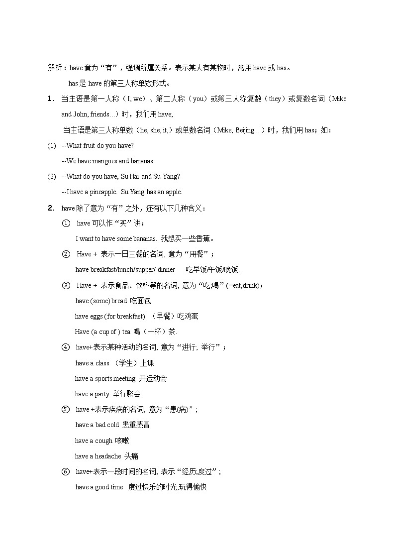 Unit 2 After school——2022-2023学年四年级下册英语知识点总结+练习学案（译林版三起）（含答案）03