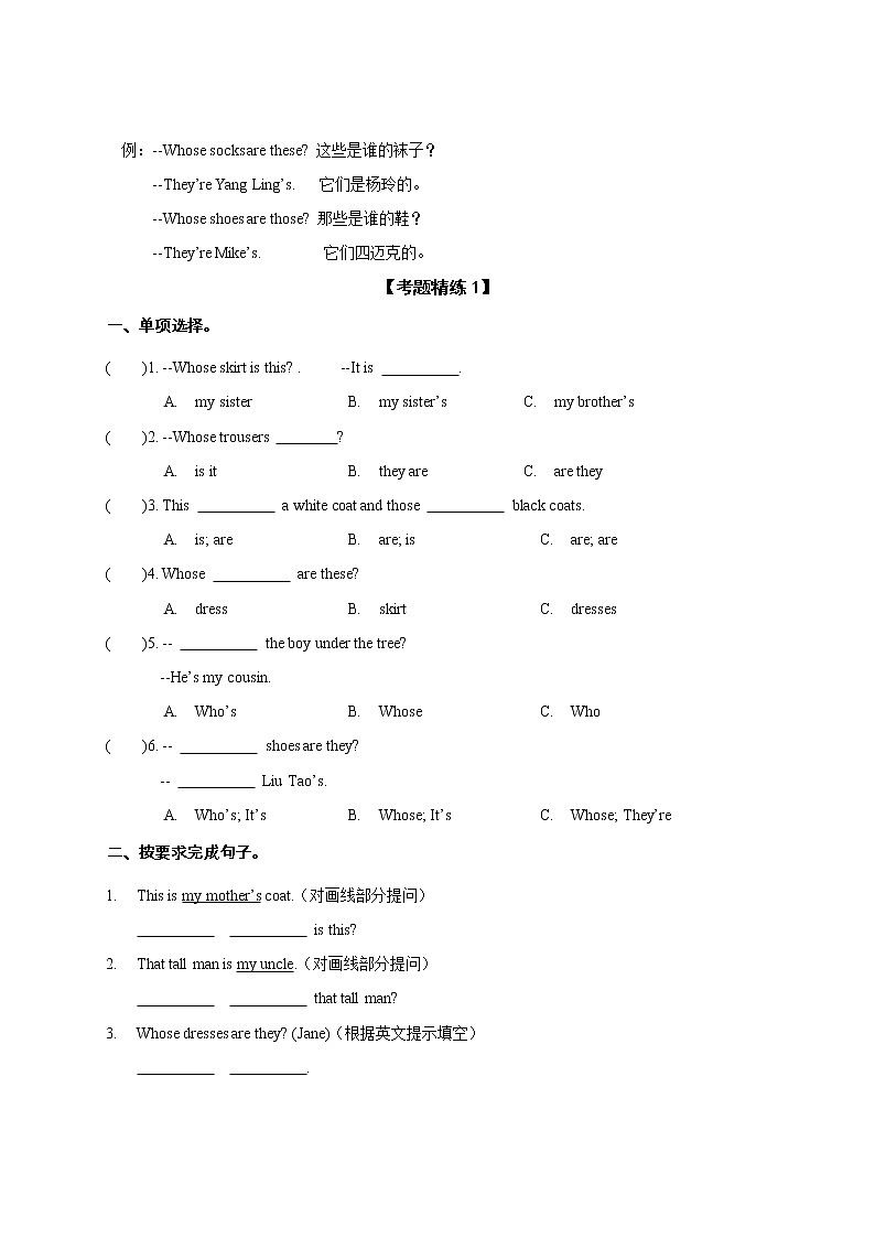 Unit 5 Seasons——2022-2023学年四年级下册英语知识点总结+练习学案（译林版三起）（含答案）第2页