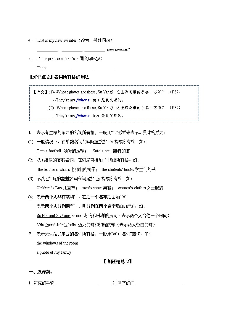 Unit 5 Seasons——2022-2023学年四年级下册英语知识点总结+练习学案（译林版三起）（含答案）第3页