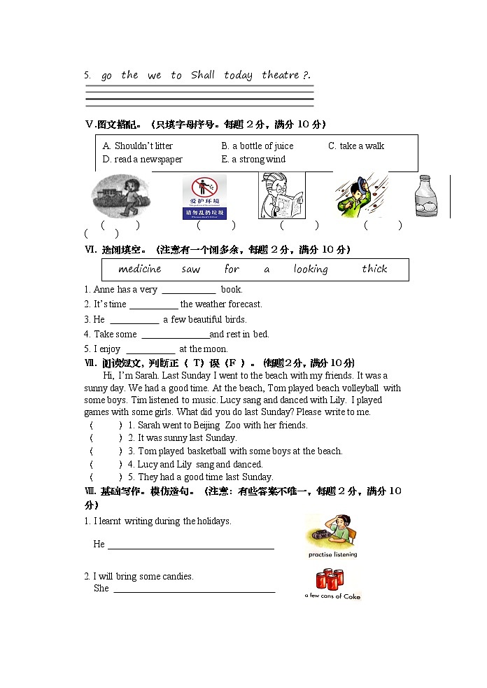 湖南省常德市汉寿县2022-2023学年六年级上学期期末考试英语试题02